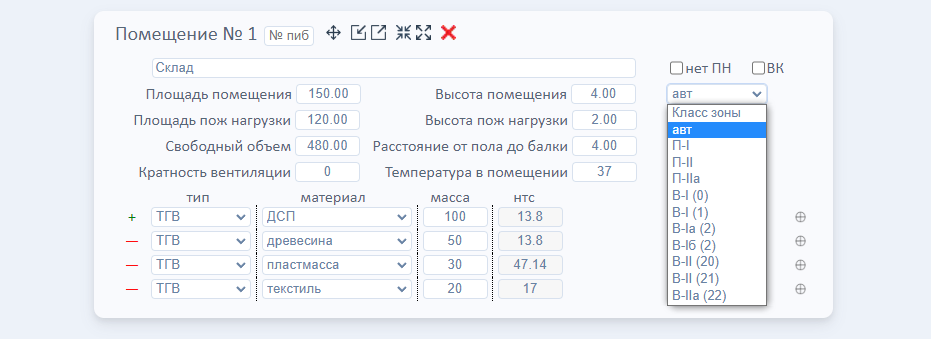 Класс зоны